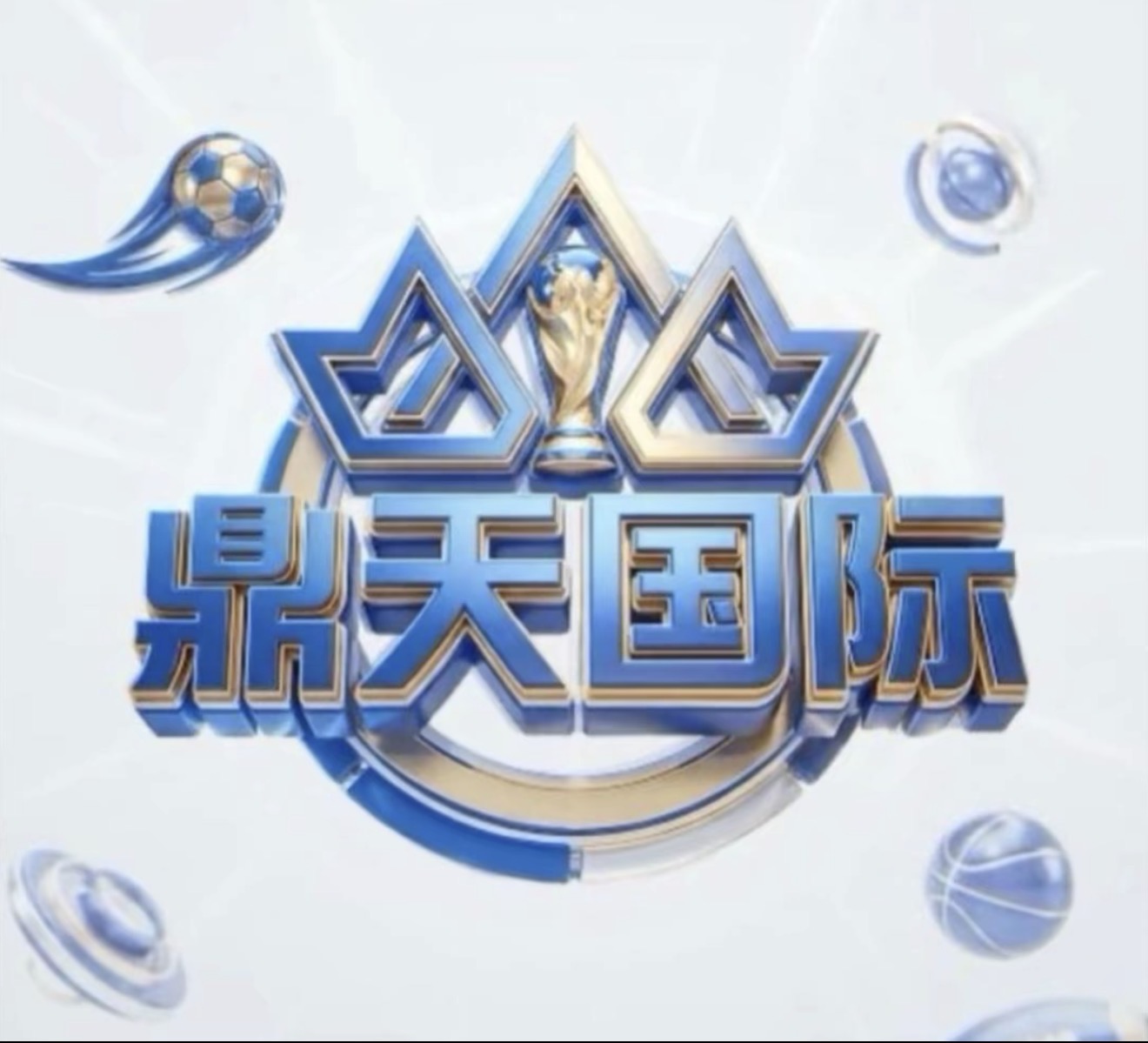 鼎天国际